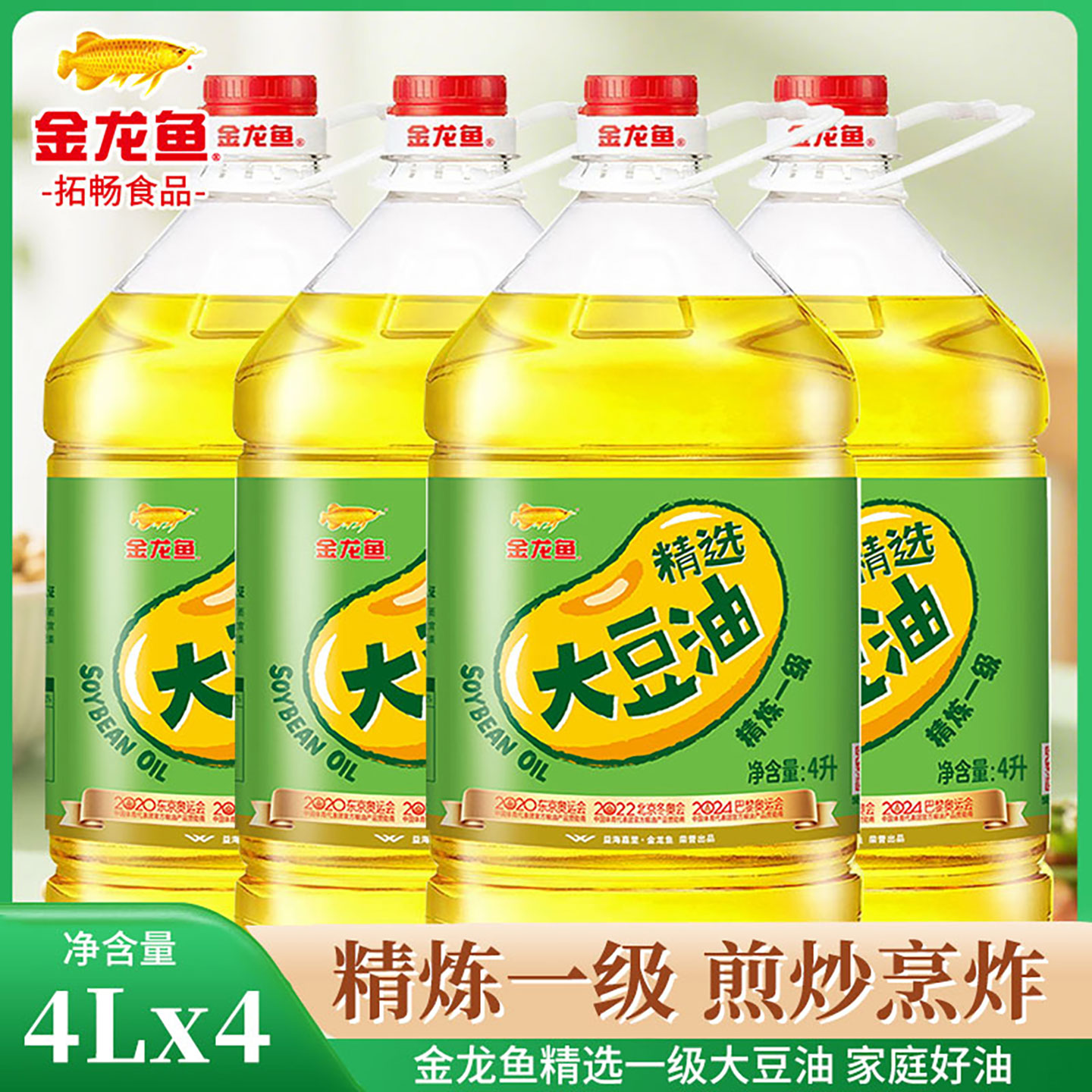 金龙鱼精选大豆油4L*4桶