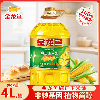 金龙鱼纯正玉米油4升非转基因