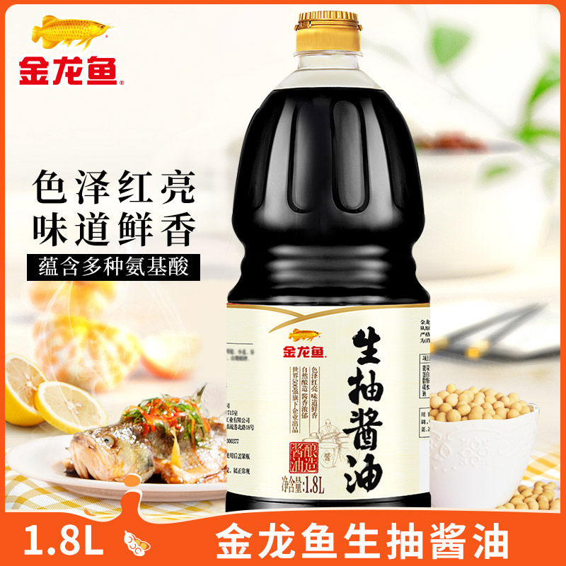 金龙鱼生抽1.8L 美味蒸鱼家用调味凉拌红烧专用精选鲜酱油正品怎么看?