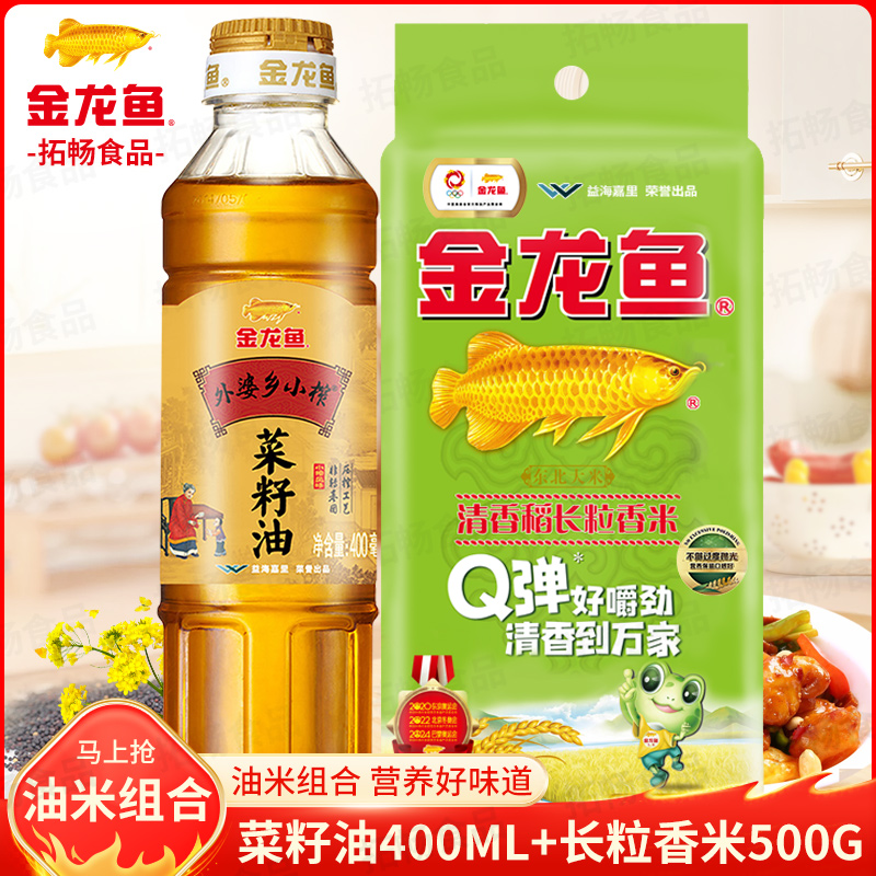 金龙鱼外婆乡小榨菜籽油400ml 宿舍小瓶装植物油食用油家用炒菜