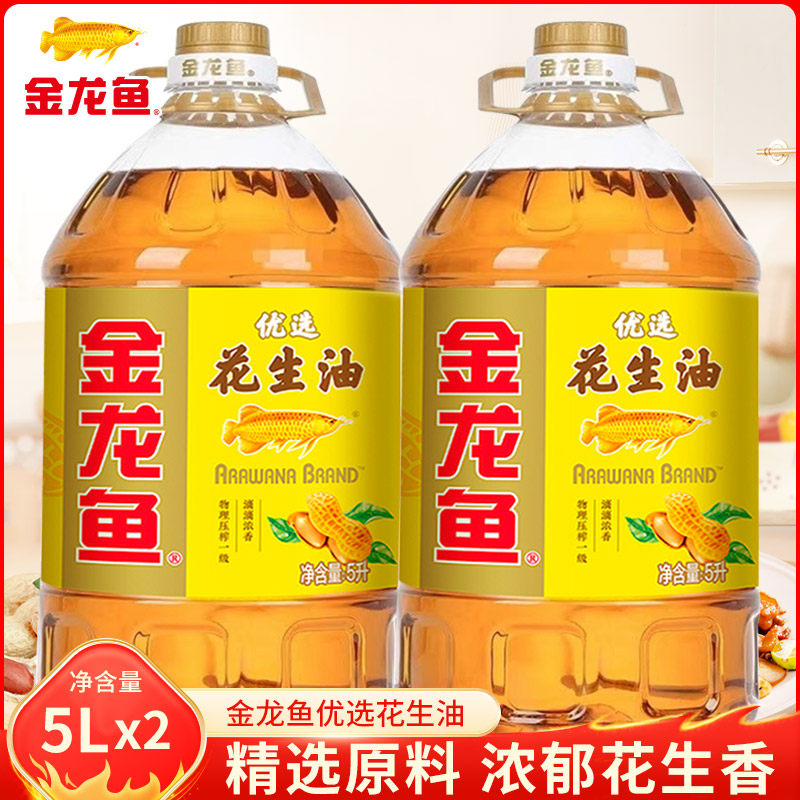 金龙鱼优选花生油5L*2桶装物理压榨一级浓香食用油家用炒菜,粮油调味/速食/干货/烘焙,花生油,淘宝优惠券,粉丝福利购,淘宝优惠卷