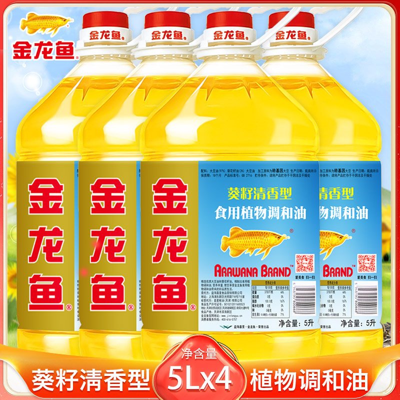 金龙鱼葵花籽清香食用调和油