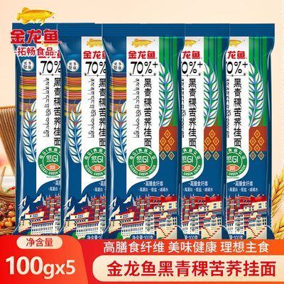 金龙鱼黑青稞苦荞挂面100g