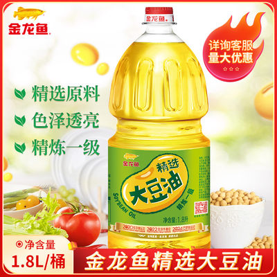 金龙鱼大豆油1.8l瓶装家用精炼