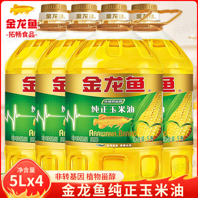 金龙鱼纯正玉米油5L*4