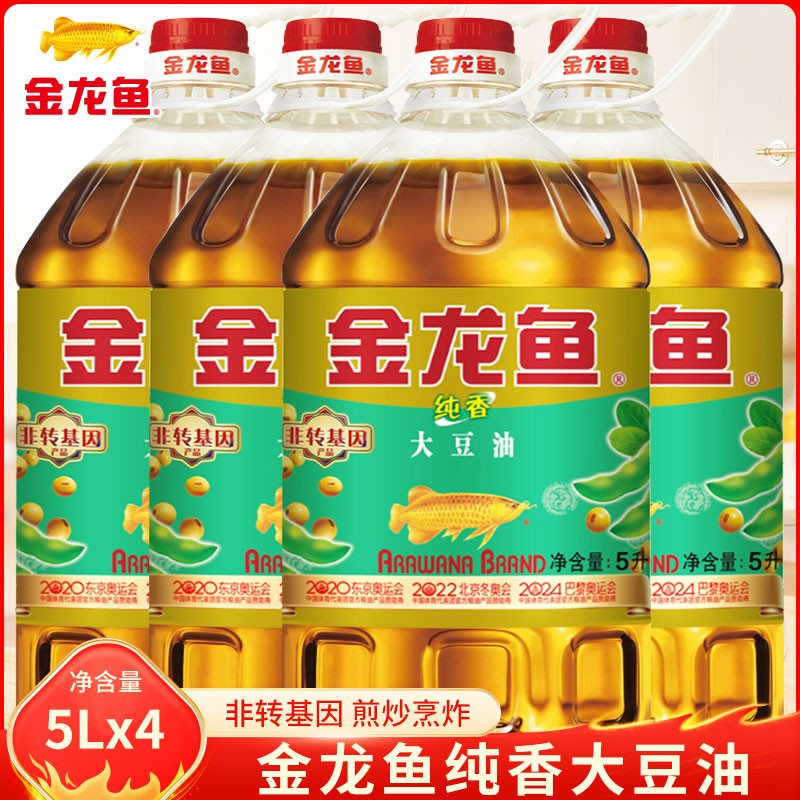 金龙鱼非转基因纯香大豆油5L*4桶 家用厨房炒菜食用油整箱植物油