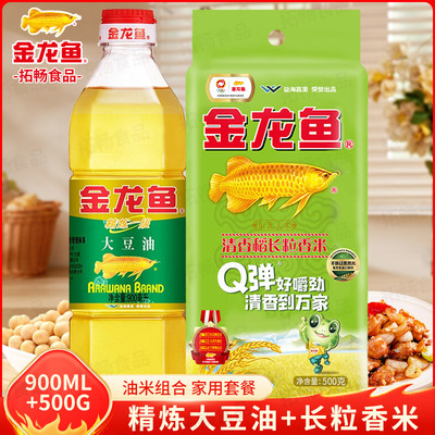 金龙鱼鱼大豆油900ml+清香稻大米