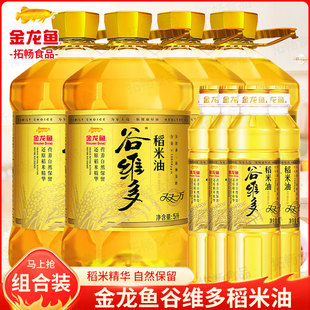 金龙鱼谷维多稻米油5L 4桶400ml 4瓶米糠油谷维素家用食用油组合