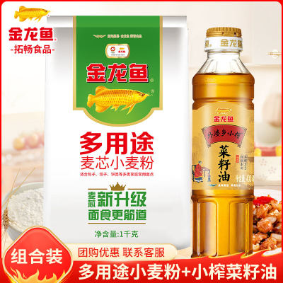 菜籽油400ML+麦芯小麦粉1kg