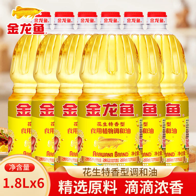 金龙鱼花生浓香特香型调和油1.8L/4L/5L整箱 大包装餐饮优惠团购