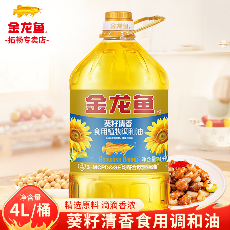 金龙鱼葵花籽清香型调和油4L