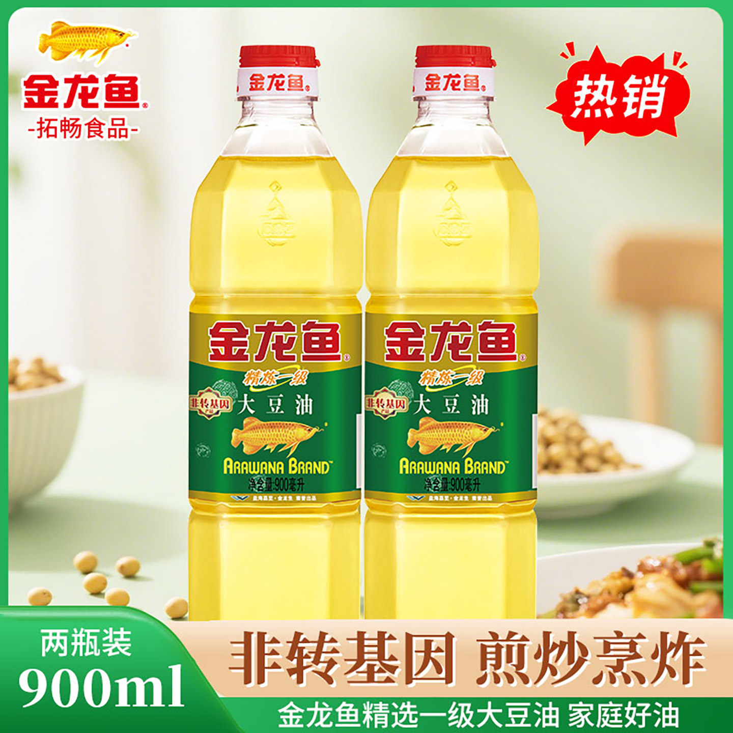 金龙鱼非转基因精炼一级大豆油900ml*2瓶植物油食用色拉油,粮油调味/速食/干货/烘焙,大豆油,淘宝优惠券,粉丝福利购,淘宝优惠卷