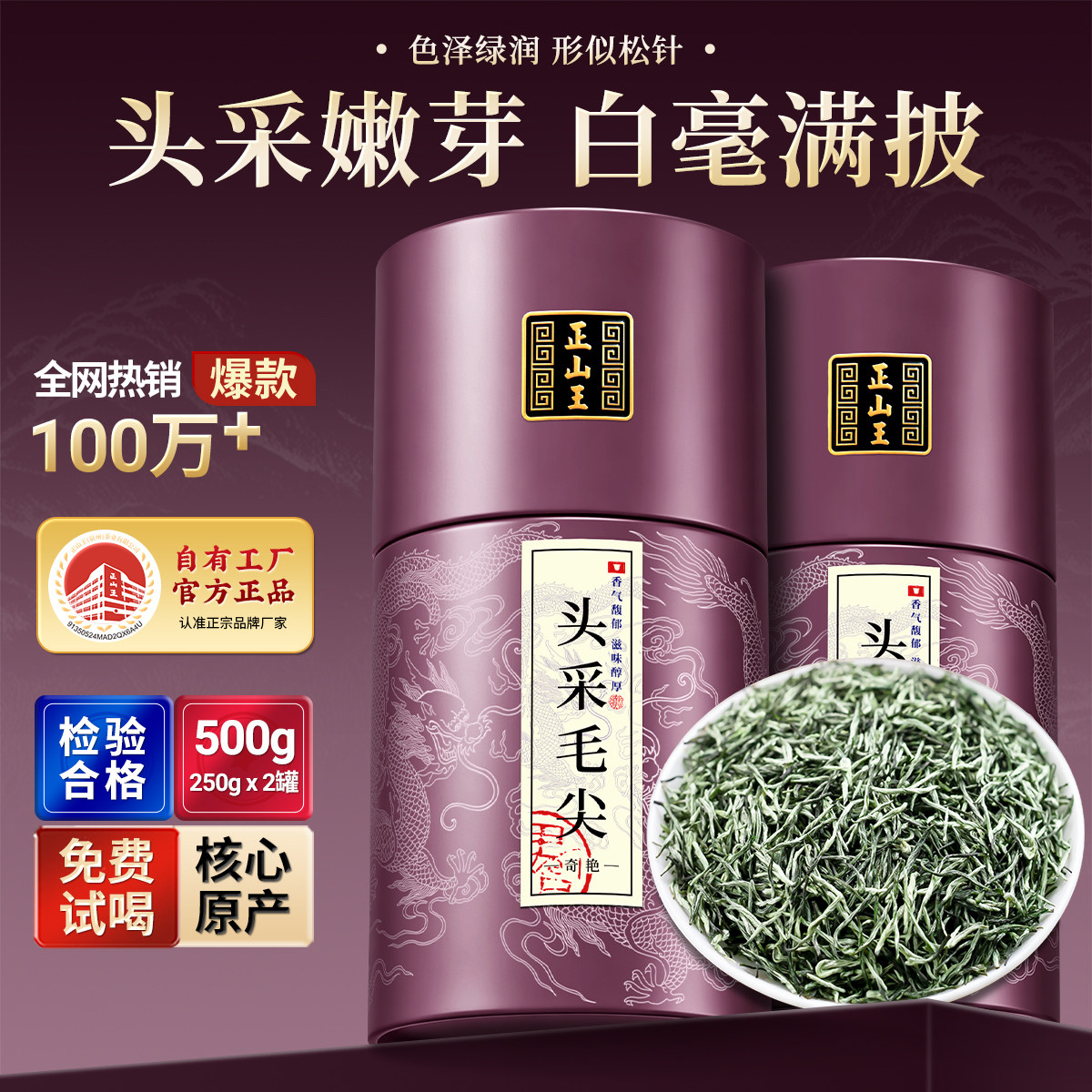 产地官方推荐头采信阳毛尖绿茶叶