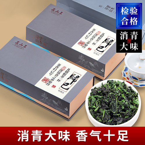 安溪铁观音浓香型茶叶正山王特级