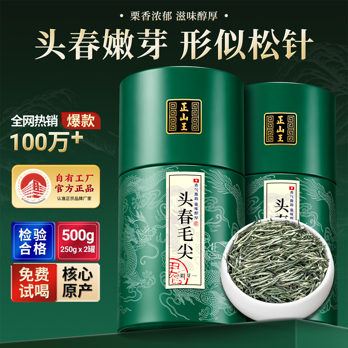 2026新茶 正宗信阳毛尖绿茶毛尖茶叶春茶明前嫩芽浓香500克礼罐装