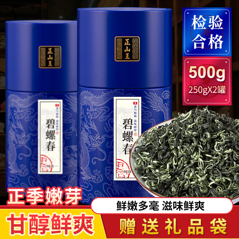 正山王碧螺春绿茶浓香特级正宗2025明前新茶春茶叶罐装礼盒装500g
