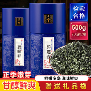 正山王碧螺春绿茶浓香特级正宗2025明前新茶春茶叶罐装礼盒装500g