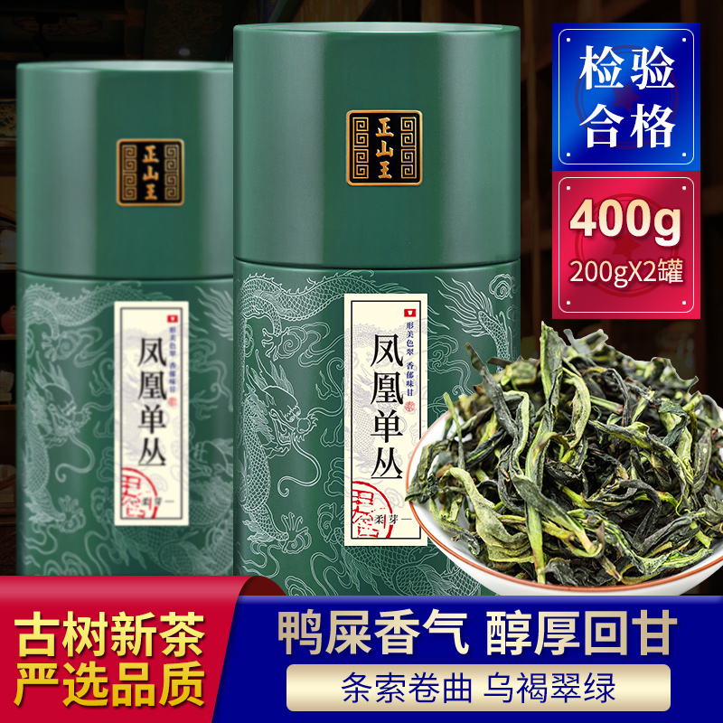 鳳凰單叢茶鴨屎香抽濕官方推薦