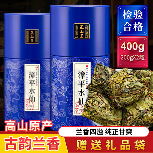 正宗漳平水仙茶官方推荐好茶