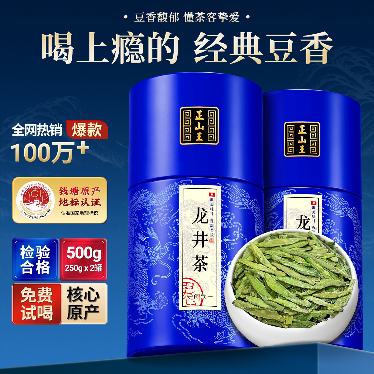 官方推荐2026新茶正宗龙井茶500g图片