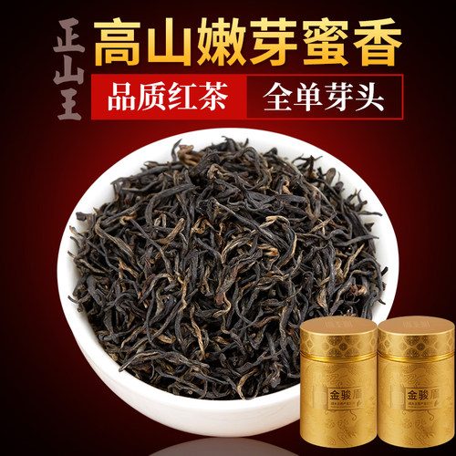 桐木关金骏眉浓香型正山王特级
