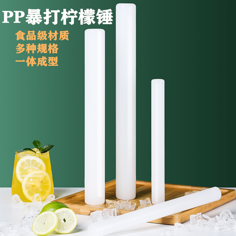 捣汁棒压汁锤雪克杯手打柠檬茶