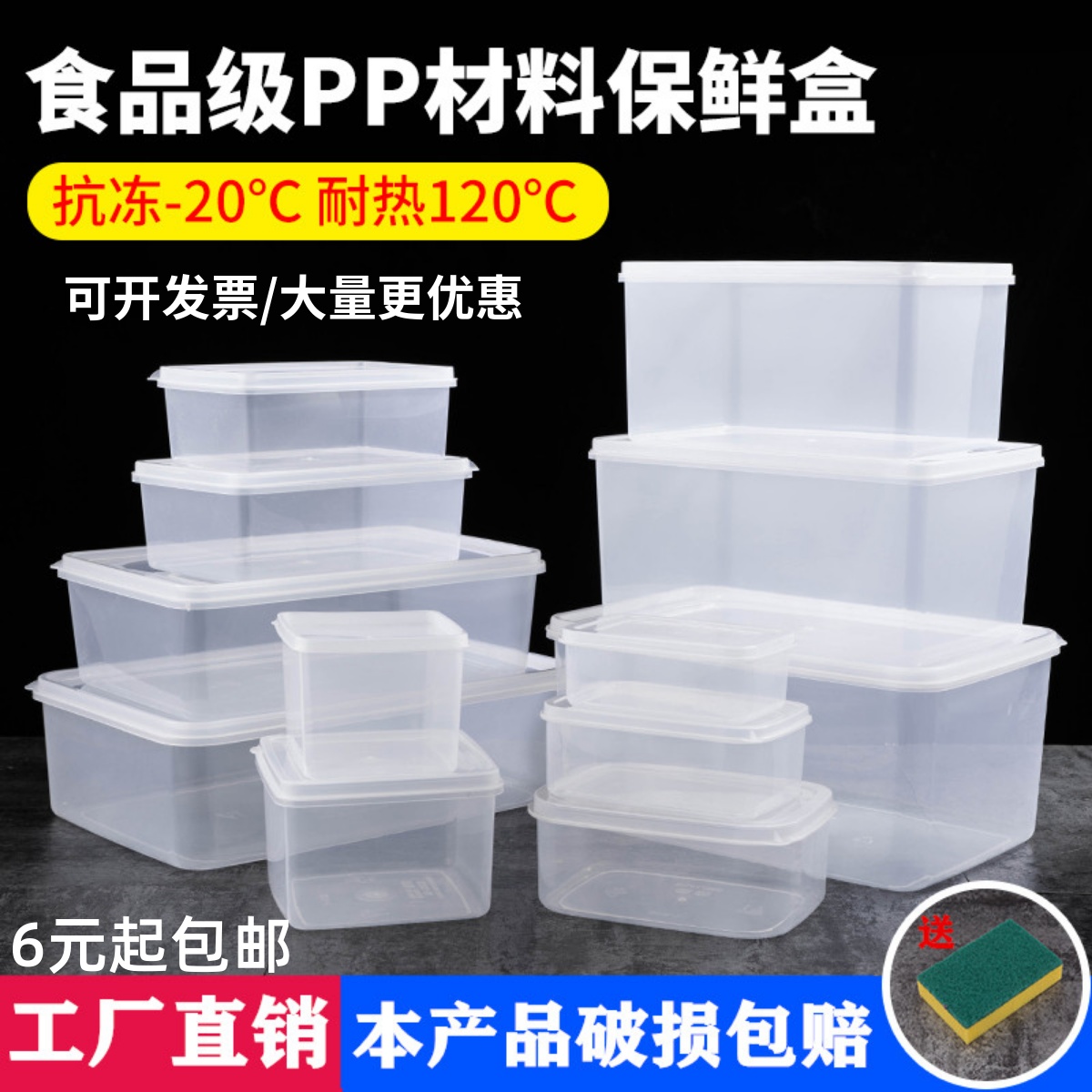 华隆保鲜盒透明塑料盒子长方形收纳盒冰箱冷藏食品商用带盖大容量