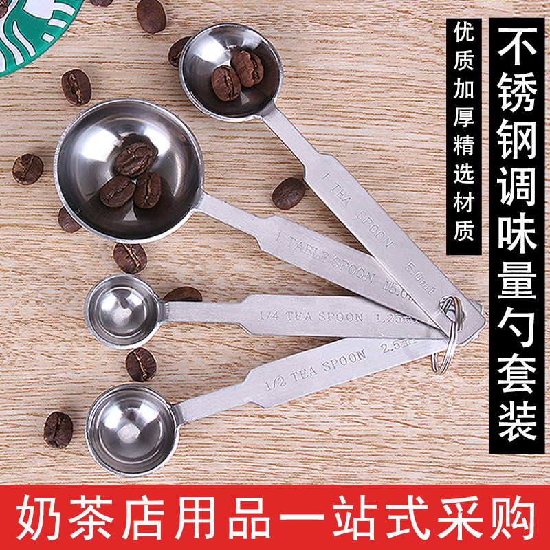 不锈钢5g量勺量克奶粉勺刻度克数克度厨房控限盐勺3g勺子神器套装