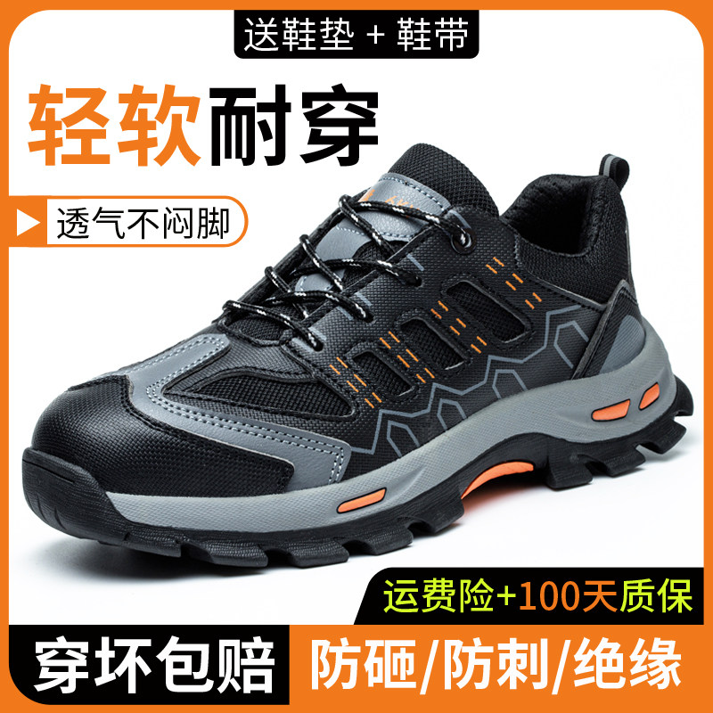 劳保鞋男款士工作鞋轻便防砸防刺穿钢头防滑工地冬季电工绝缘老保,居家日用,防护鞋,淘宝优惠券,粉丝福利购,淘宝优惠卷