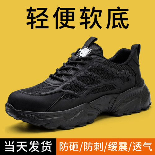 劳保鞋男士钢包头工作鞋软底透气轻便防臭软底工地安全防砸防刺穿