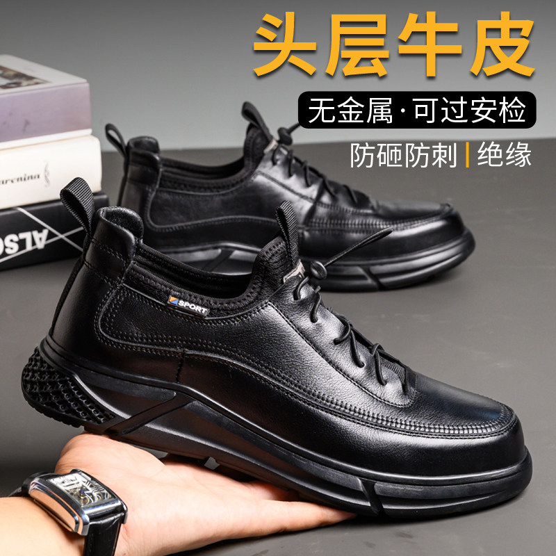 劳保鞋男式防砸防刺穿钢包头工作鞋耐磨软底牛皮透气安全电工绝缘,居家日用,防护鞋,淘宝优惠券,粉丝福利购,淘宝优惠卷