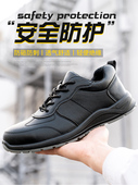 透气 防刺穿 除臭 防摔 钢头帽 轻便 采购产品男劳动保护鞋