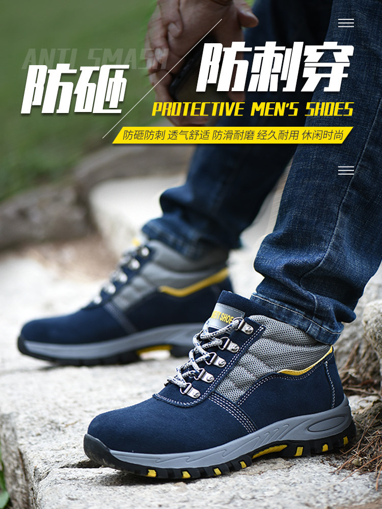 劳保鞋男士高帮焊工劳动防砸防刺穿工地鞋子老保钢板工作轻便耐磨