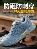 防砸防刺穿包钢头软底轻便透气防臭工地新型安全 工作鞋 劳保鞋 男士