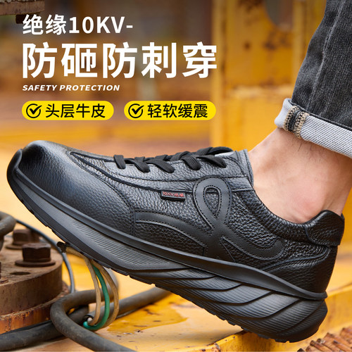 头层牛皮劳保鞋防砸防刺绝缘10KV