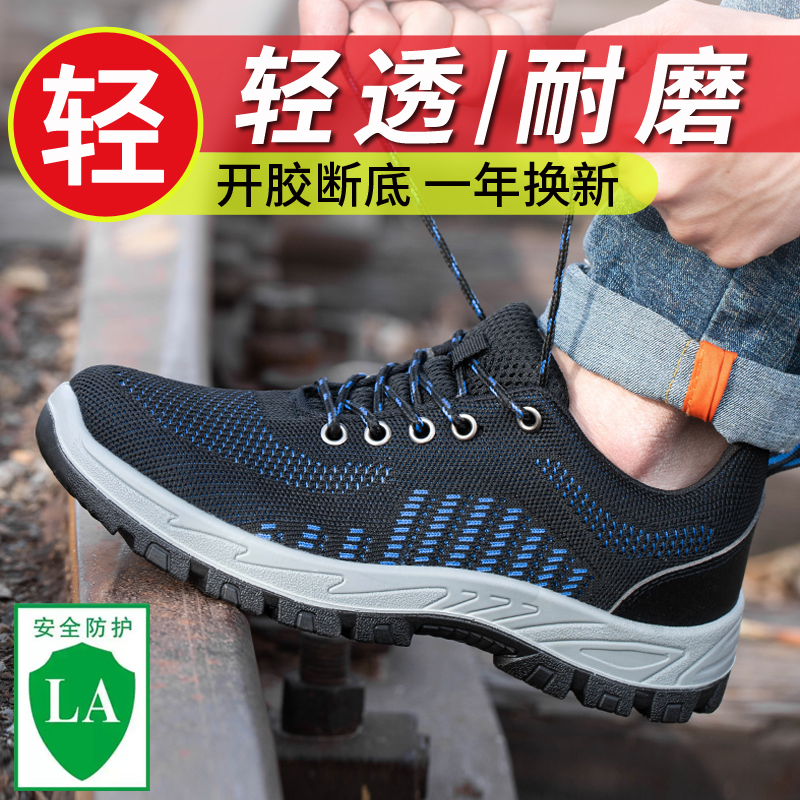 【超长质保12个月】防砸防刺绝缘