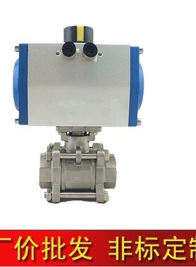 Q611F-16/64P/304不锈钢气动三片式丝扣球阀/DN152025324050 -100