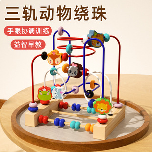 婴儿童绕珠积木6串珠7八9以上8个月宝宝玩具0一1岁益智2蒙氏3早教