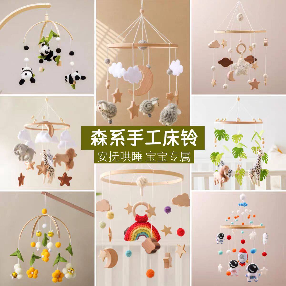 婴儿床铃0-12月新生儿安抚玩具
