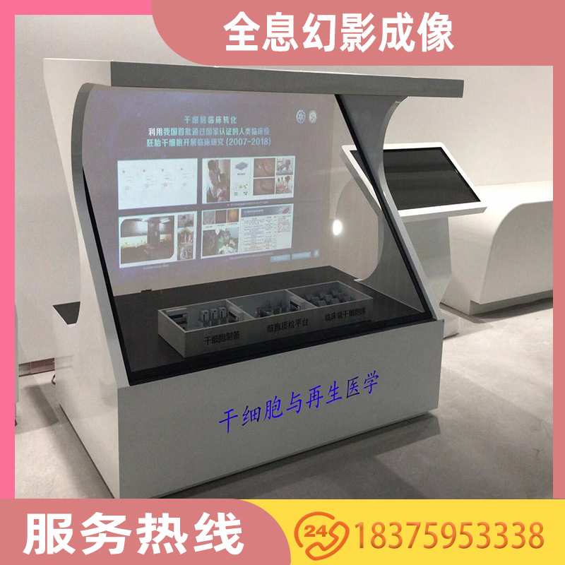 裸眼3d全息投影展示柜360度三维立体金字塔幻影成像展柜互动透明