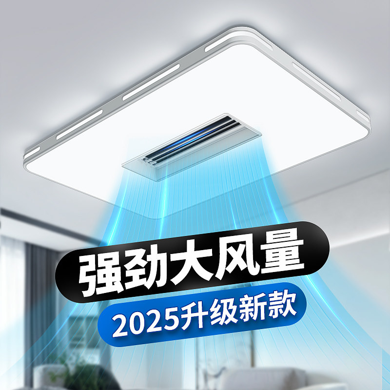 客厅主灯无叶吊扇灯具全屋2026年新款吊扇灯客厅吸顶灯中山灯具