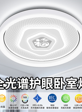 卧室灯2025新款吸顶灯主卧灯护眼led房间灯简约现代大气中山灯具