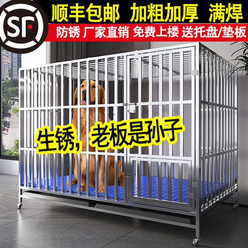 不锈钢狗笼大中型犬防锈带厕所