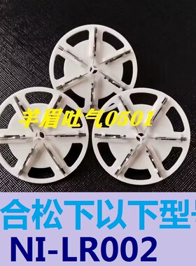 适用松下NI-LR002毛球修剪器专用刀头刀片去除毛球剃毛机刀头刀片