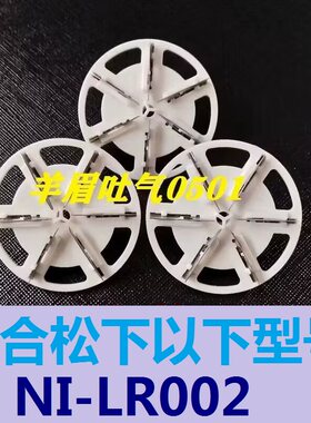 适用松下NI-LR002毛球修剪器专用刀头刀片去除毛球剃毛机刀头刀片