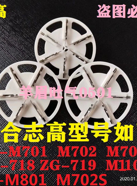 志高毛球修剪器刀头ZG-M701 M702 M703毛球剃毛机专用刀头刀片