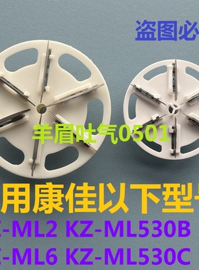 康佳毛球修剪器刀头KZ-ML2 KZ-ML530B毛球剃毛机专用刀头刀片配件