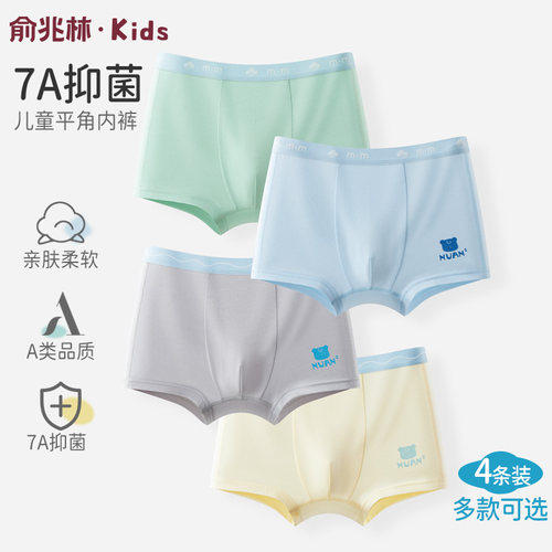 俞兆林莱赛尔棉内裤新品