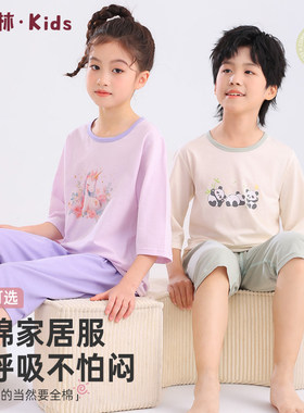 儿童春夏纯棉薄款透气家居服
