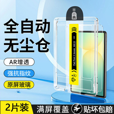 【无尘仓】适用于三星TabS10系列